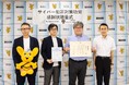 ACSiON、警視庁より感謝状を受領