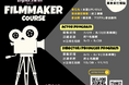 「Beyond Japan Zero to X」 Filmmakerコース募集受付開始！