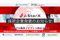 ジェトロ、日本発医療スタートアップ5社の米国臨床エビデンス創出を支援