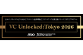 日本の次世代ベンチャーキャピタリスト向けプログラム「VC Unlocked: Tokyo 2026」参加者募集開始