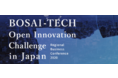 <参加者募集中>「BOSAI-TECH Global Business Matching」防災をテーマに国内外企業を対象としたビジネスマッチングイベントを開催(3/12)