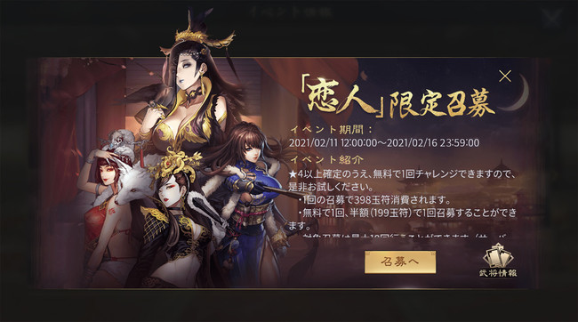 三国乱世における真摯なひと時 大三国志 夜桜 バレンタインテーマイベント今日登場 Netease Interactive Entertainment Pte Ltdのプレスリリース