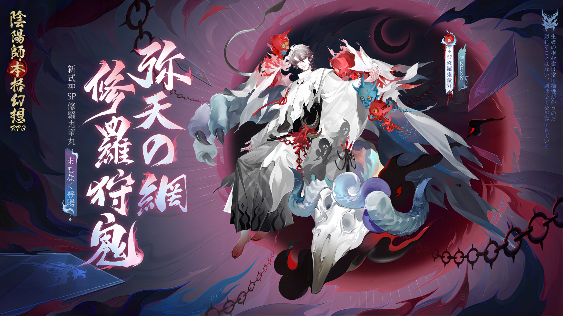 陰陽師除霊 | 陰陽師 悪霊退散 – WIUX
