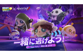 夏だ！怪談だ！肝試し大会だ！エギーパーティーｘ第五人格コラボイベント開催