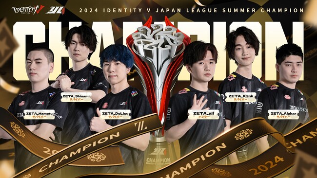 第五人格　秋季ijl Japan league 2024 zeta kznk IdentityV 第五人格部門 – 『Identity V Japan League 2024 Fall