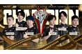 第五人格2024年夏季IJL決勝戦、ZETA DIVISIONリーグ史上初の5連覇を達成！！