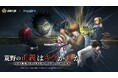 「やっぱり荒野行動って…面白!!…」『荒野行動』×『DEATH NOTE』コラボイベント開催!荒野で新世界の神になろう！