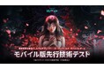 『Once Human』9月20日モバイル版技術テスト開始、新シナリオも続々更新