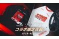 本格レーシングゲーム『レーシングマスター』がHondaの名車デザインのコラボ衣装を発表!せいら、山中柔太朗がモデルを担当