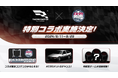 『レーシングマスター』新バージョン「爆走ナイト」がスタート!ドリフト大会「AE86 Drift Champions Cup」やクラブ「ATOM SHIBUYA」とコラボを開催!