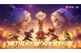 荒野行動プロリーグ『KOPL SEASON5』Mid-Season開幕!トップチームによる熾烈な戦いがスタート