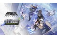 都市オープンワールドRPG『無限大ANANTA』が最新ゲームプレイトレーラーを公開!