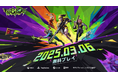 『FragPunk』の発売日が『The Game Awards 2024』で発表!2025年3月6日に全世界でリリース