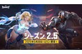 『マーベル・ライバルズ』がシーズン2.5「地獄の晩餐会」後半の詳細を発表!5月30日より新ヒーロー、マップ、新機能が登場