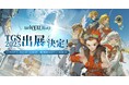 集英社ゲームズが贈る、初の本格スマホゲーム『unVEIL the world』事前登録者数50万人突破!今秋リリースに先駆け最終クローズドβテストを実施!