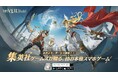 集英社ゲームズが贈る初の本格スマホRPG『unVEIL the world』が本日10月16日より配信スタート!無料100連召喚の他、総額70万円分のえらべるPayなどが貰える記念キャンペーンを開催
