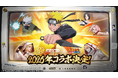 荒野行動×『NARUTO-ナルト- 疾風伝』コラボ、2026年に開催決定！