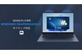 NetEase Games、Qualcommと共同で世界初のWindows on Snapdragonネイティブ対応版Androidエミュレーター「MuMuPlayer Windows」を提供開始