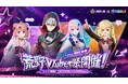 荒野行動×にじさんじコラボ第4弾4月25日(土)より開催！葛葉のSP衣装が解禁！
