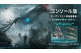 『Once Human』コンソール版ファイナルオープンベータがXboxおよびPlayStation 5で本日より開催中