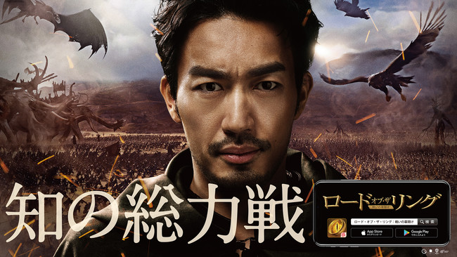 スマートフォン向けストラテジーrpgゲームアプリ ロード オブ ザ リング 戦いの幕開け 大谷亮平 Web動画に出演 雑記帳