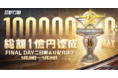 “Eスポーツ X スポーツ X ミュージック”オールスターが『荒野行動』へ集結!2022『荒野CHAMPIONSHIP - 栄光の刻』荒野王者決定戦FINAL DAY 5月28日 – 5月29日開催!