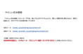 東京都港区「港区出産・子育て応援メール」にて『やさしい日本語版』配信開始。