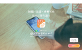【全国どこからでも『きずなメール だれでも版』の利用登録が可能に】現代の子育て環境に合わせて「マタニティ期原稿」も全面リニューアル