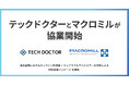テックドクターとマクロミルが協業開始