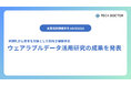 米国臨床腫瘍学会「ASCO 2026」にて、テックドクターが解析に参画したウェアラブルデータ活用研究の成果を発表