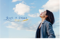 政治、社会起業、社会活動など、多様な分野で活躍する女性リーダーをふやすために設立された「女性リーダー支援基金」第5回公募が7月14日(月)からスタート
