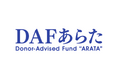 日本初のドナー・アドバイズド・ファンド「DAFあらた」ご寄付・基金開設第１号「謝縁教育基金」が本格運用開始
