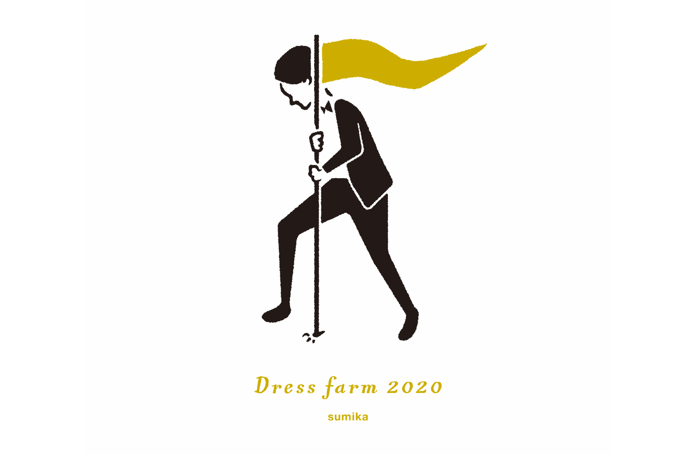 新型コロナに立ち向かう医療やエンタメ従事者を支援する「Dress farm 2020基金」1月12日より支援先の第2回目の公募を開始！