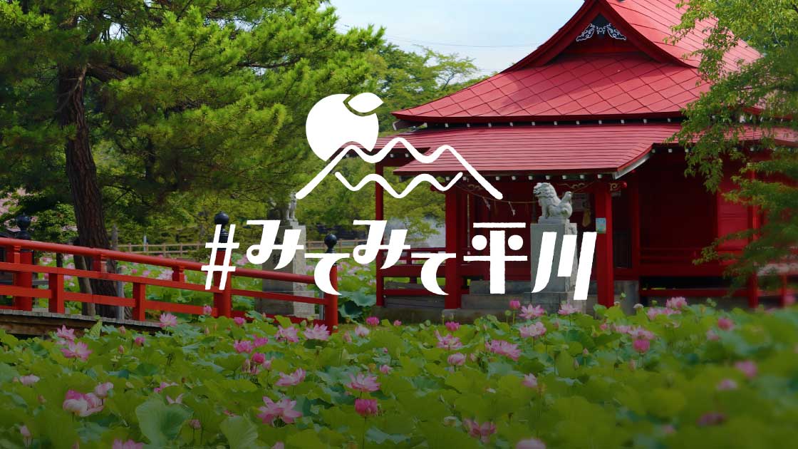 ã€é'æ£®çœŒå¹³å·å¸‚ã€'ã‚³ãƒ­ãƒŠç¦ã«ãŠã'ã‚‹åœ°æ–¹è‡ªæ²»ä½