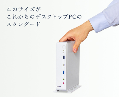 EPSON st190e 小型PC (Corei7 8700T搭載) - デスクトップ型PC