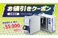 【最大55,000円OFF(税込)】高性能PCキャンペーン中!カスタマイズメニューにグラフィックスボード追加