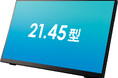 エプソン、さらに見やすい21.45型タッチパネル対応液晶ディスプレイを新発売