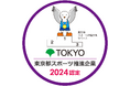 「令和6年度 東京都スポーツ推進企業」に初認定