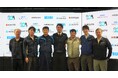 南極観測パートナー企業5社が連携し、第66・67次南極地域観測隊員「合同活動報告会」を開催