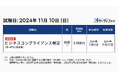「ビジネスコンプライアンス検定」公開試験の臨時開催が決定(2024年11月10日)