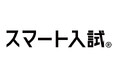 東京大学大学院医学系研究科医学博士課程のオンライン入試に「スマート入試」を導入、公正な試験環境を実現