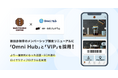猿田彦珈琲のメンバーシップ制度リニューアルに「Omni Hub」と「VIP」を採用!より一層便利になった店舗・EC共通のロイヤリティプログラムを実現