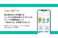 株式会社Five が支援するシーズナル用品を扱う EC サイトのフィード管理環境として「dfplus.io」が採用されました