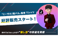初のTikTok LIVEで「推し活」の熱量を体感。「こーすけ / 髭バル」監修Tシャツ、好評スタート