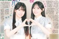 「乃木坂46特別１面新聞」通信販売スタート【スポーツ報知】