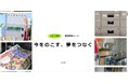 採用情報ページをリニューアル【報知新聞社】