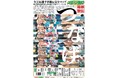 タブロイド新聞「2022箱根駅伝展望特別号」12月22日(水)発売【スポーツ報知】