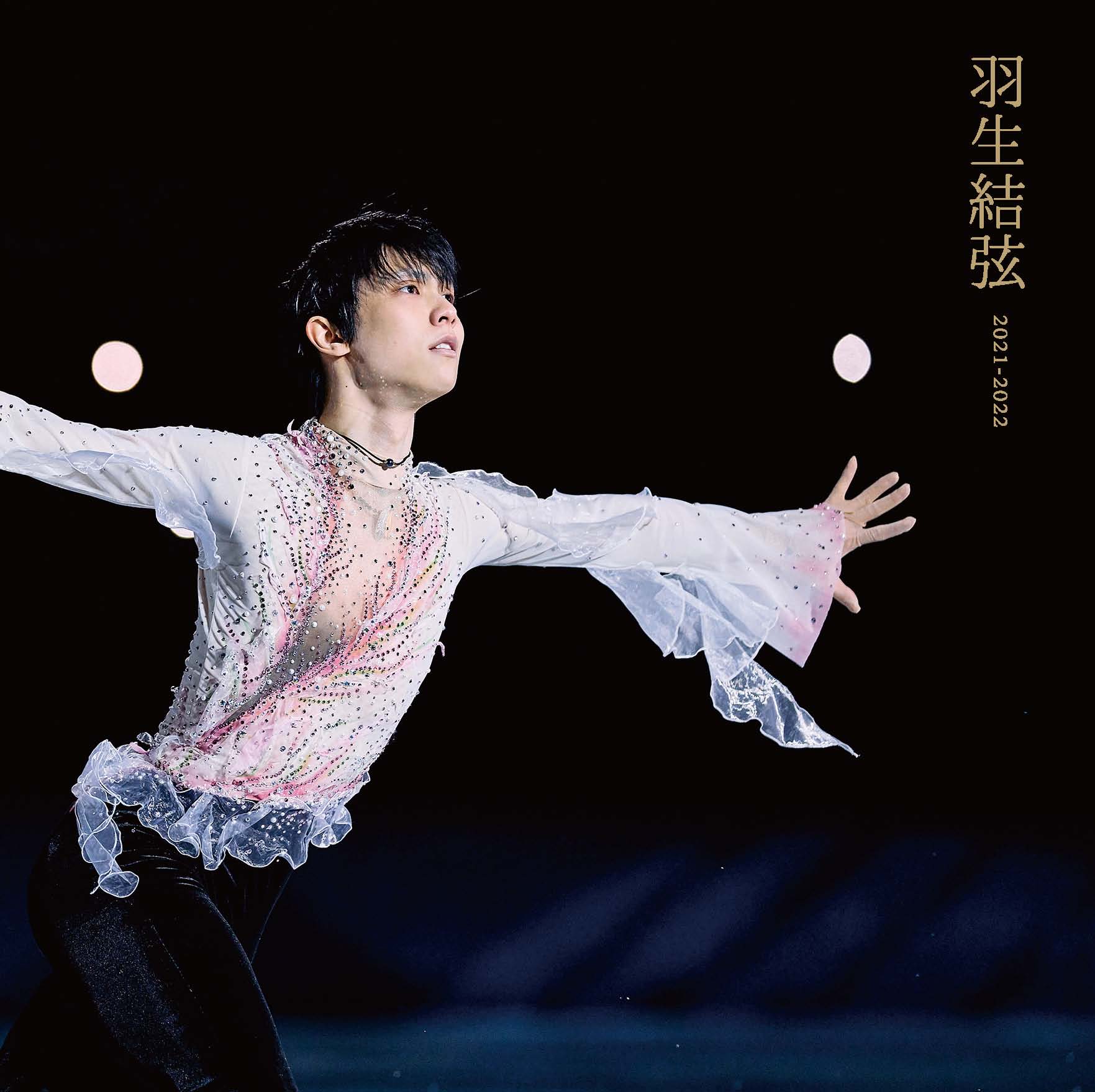 激安挑戦中 ⑦プロスケーター羽生結弦さん新聞掲載記事