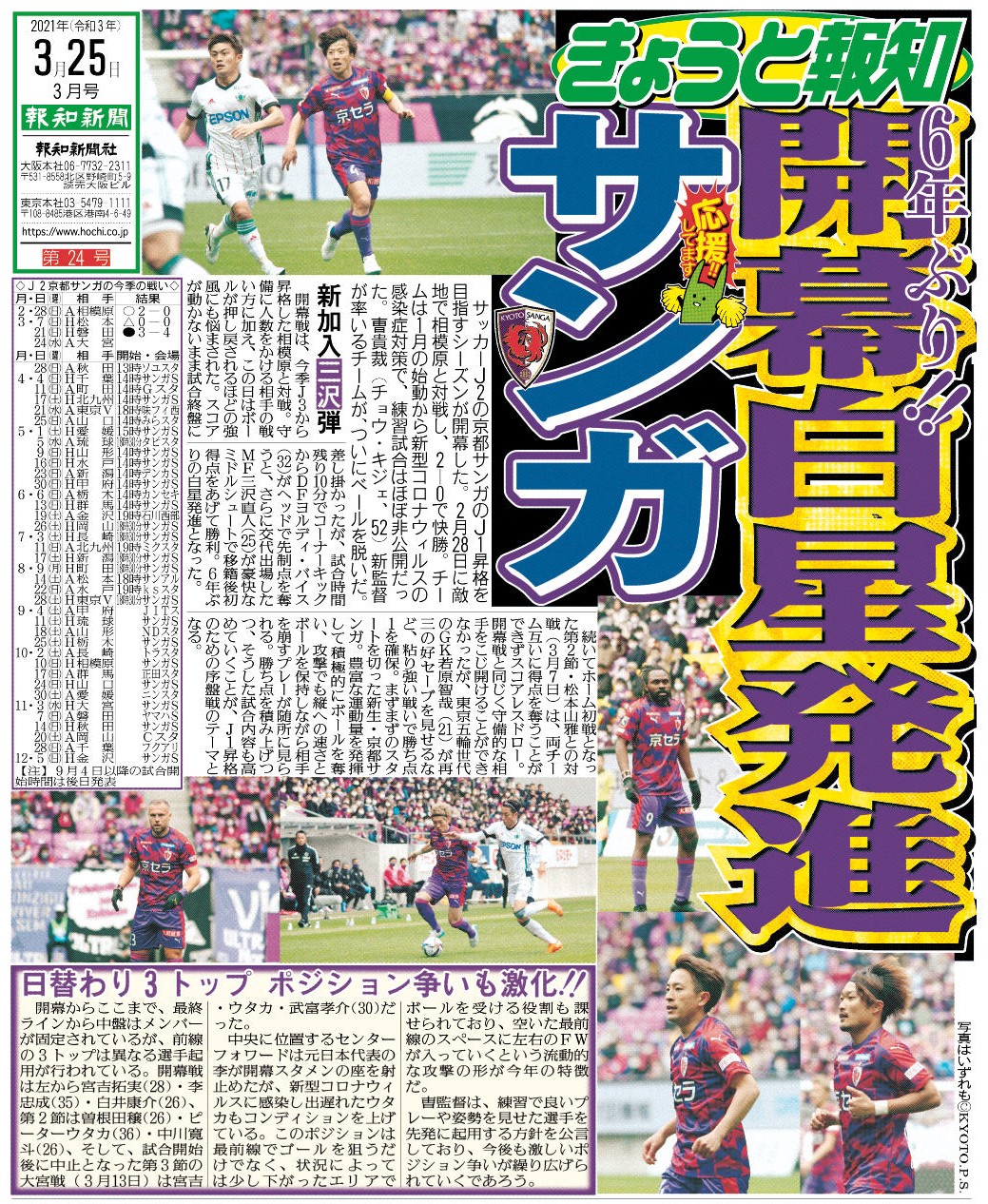 キムタク スポーツ報知新聞 - タレント・お笑い芸人