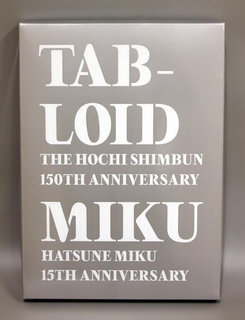 TABLOID MIKU豪華版表紙 TABLOID MIKU豪華版表紙